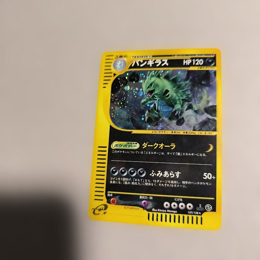 バンギラス　ポケモンeカード ★ 第1弾基本拡張パック 127/128