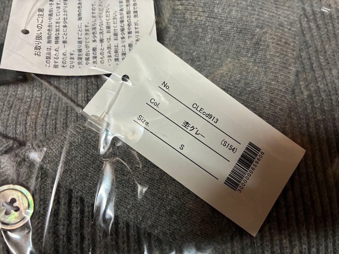 【CLEL】新品未開封ベーシックスプレー畦編みニットシャツカーディガン　杢グレー
