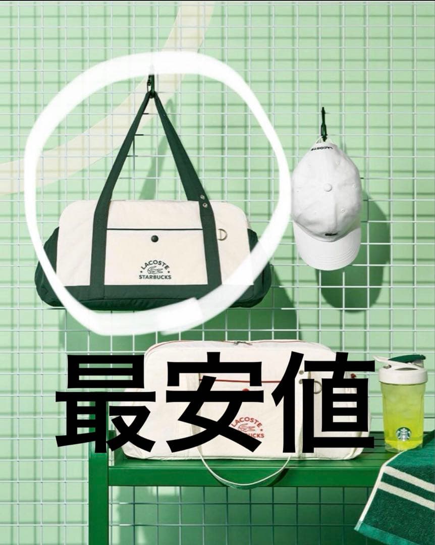9/7発送韓国 Starbucks スタバ LACOSTE ラコステ グリーン