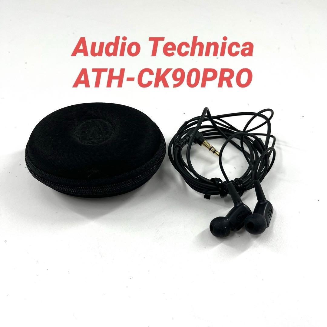 オーディオテクニカ ATH‑CK90PRO イヤホン モニターサウンド 高音質