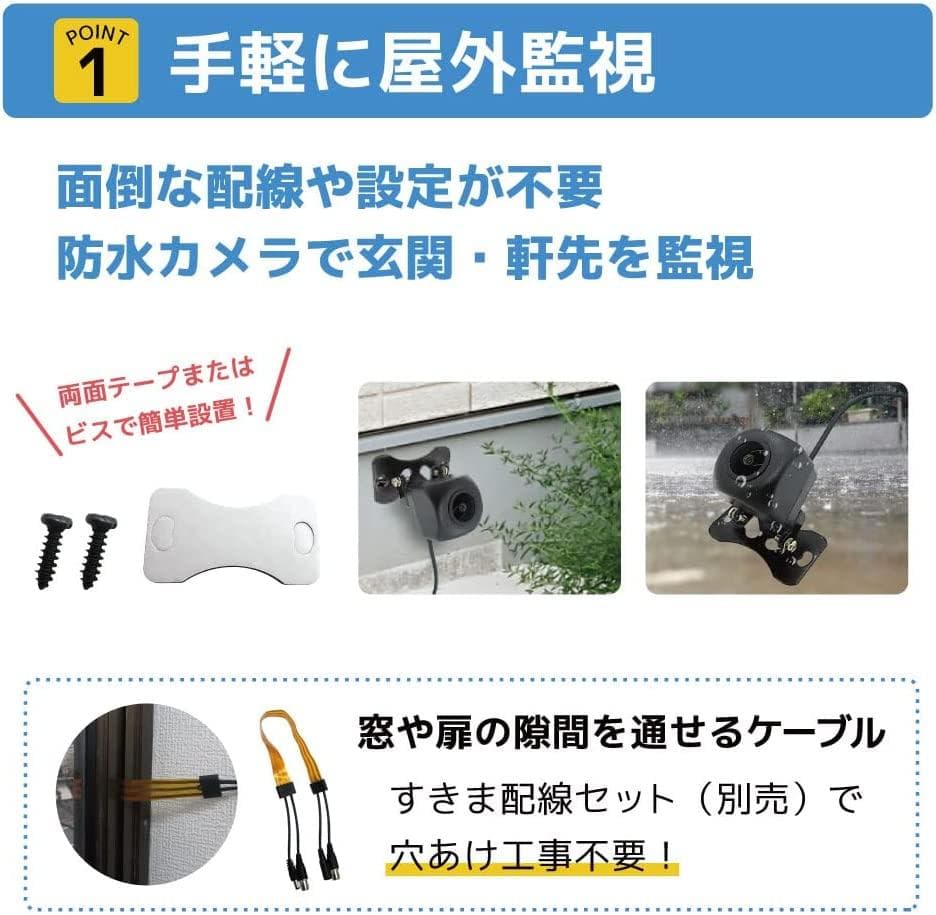 防犯　録画　超小型　防犯カメラ 7型モニターセット 防水 屋外使用可 夜間撮影可