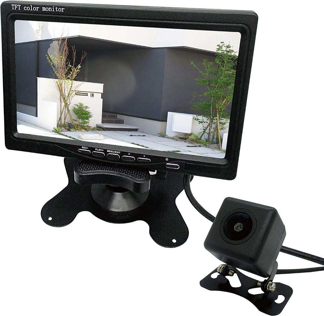 防犯　録画　超小型　防犯カメラ 7型モニターセット 防水 屋外使用可 夜間撮影可