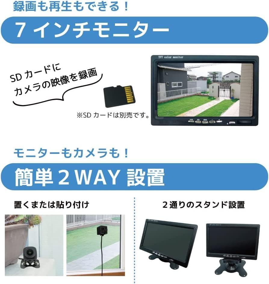 防犯　録画　超小型　防犯カメラ 7型モニターセット 防水 屋外使用可 夜間撮影可