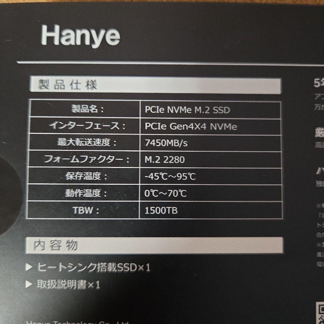 内蔵型SSD Hanye PCle NVMe M.2 SSD HE70 2TB