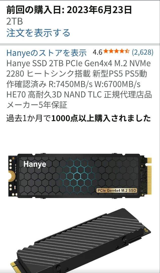 内蔵型SSD Hanye PCle NVMe M.2 SSD HE70 2TB