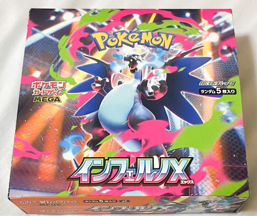 インフェルノx シュリンクなし ぺりぺり付き