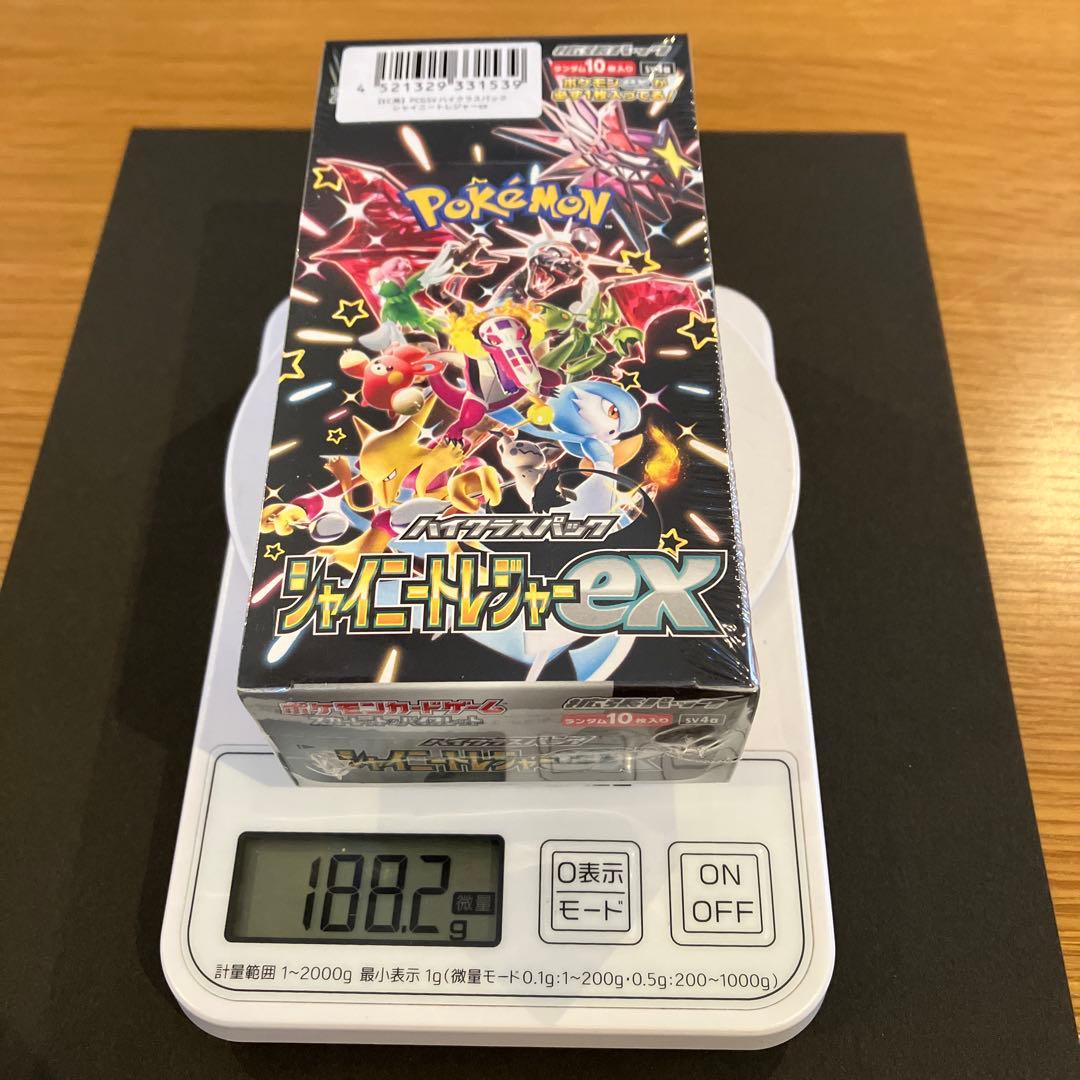ポケモンカードゲーム シャイニートレジャーEX 2BOX