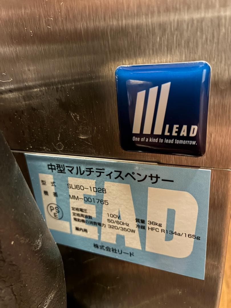 ホシザキ ビールサーバー 炭酸サーバー ディスペンサー ３口 超レア