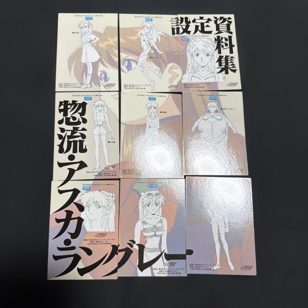 エヴァンゲリオン カードダスマスターズ 第Ⅰ集 第Ⅱ集 341/344セミコンプ