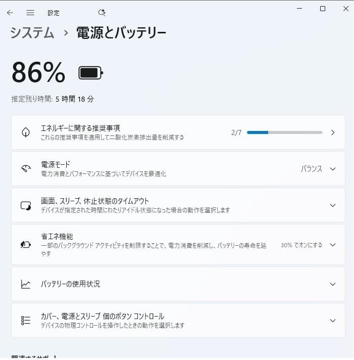 富士通 LIFEBOOK UH55/M Windows11