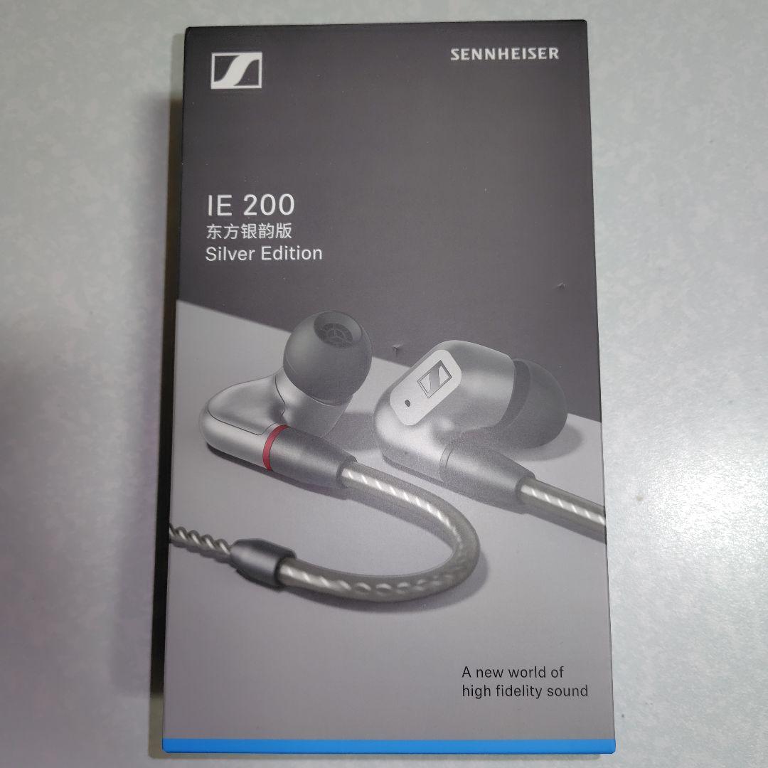 Sennheiser IE 200 有線イヤホン シルバー 未開封