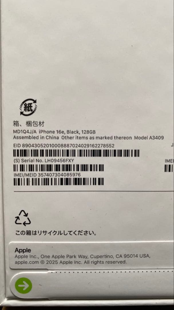 iPhone 16e Black 128GB SIMフリー　新品未開封
