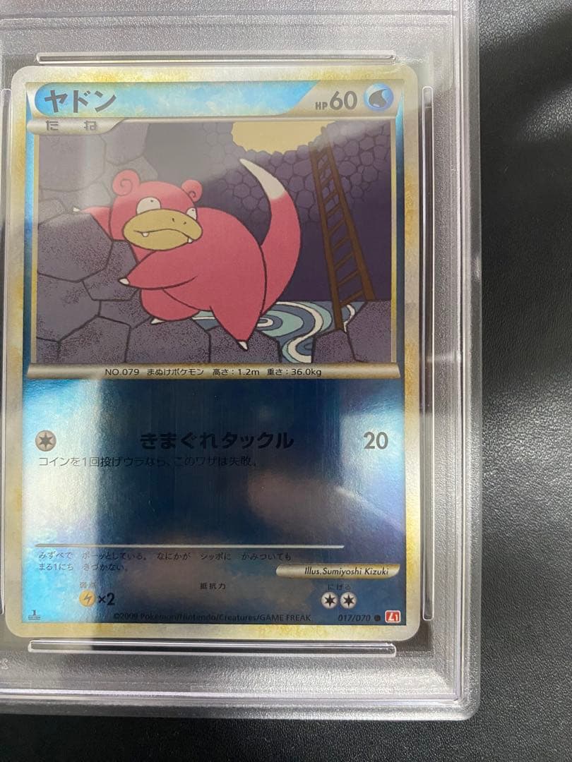 ヤドン レジェンド ミラー PSA10 legend 世界で65枚