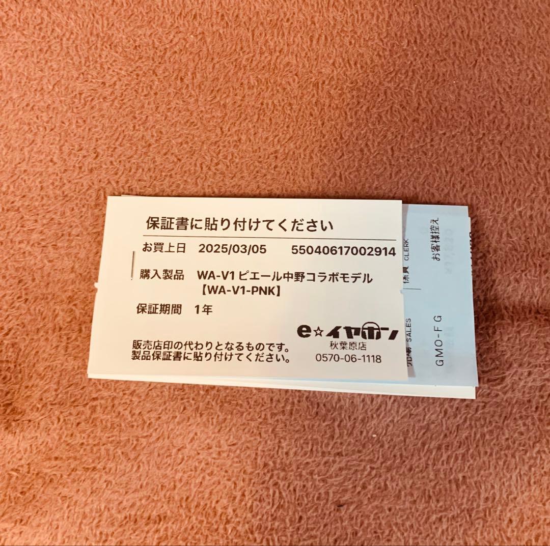 AVIOT WA-V1-PNK ピッドホン3 ピエール中野監修モデル　未使用品