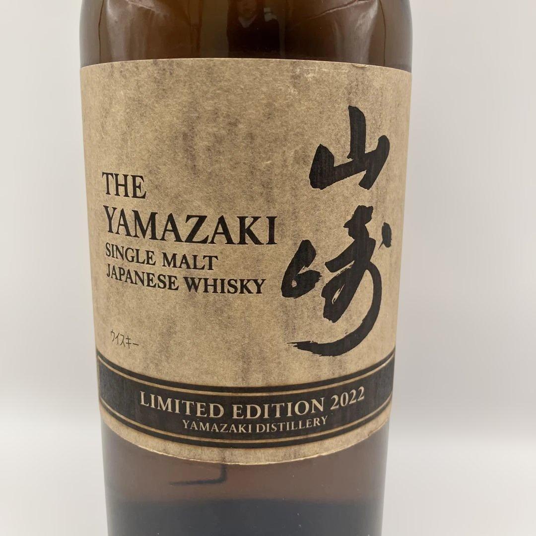 山崎 ウイスキー 2022 リミテッドエディション700ml 【12】