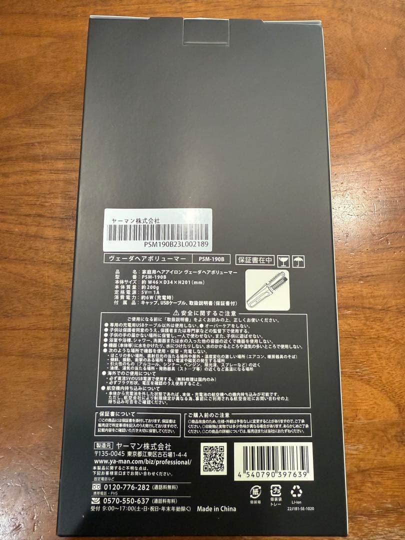 YAMAN ヴェーダヘアボリューマー　新品