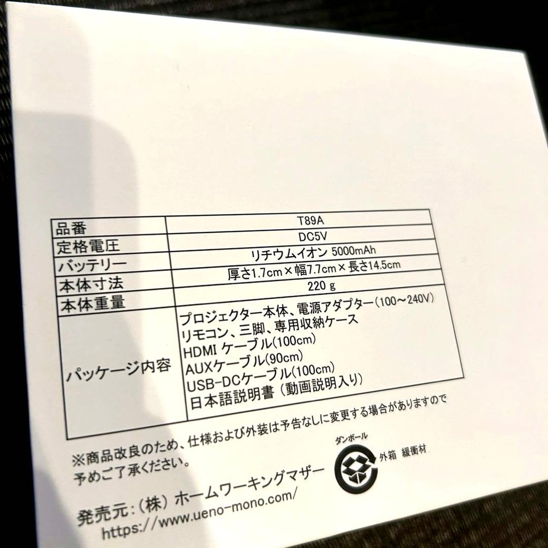 【即発送/美品】スマホ型プロジェクター KABENI