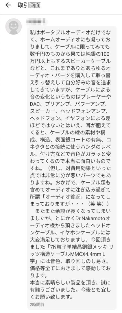 【1点のみ】7N粒子単結晶銅銀メッキ リッツ構造 CIEM 2Pin 4.4mm