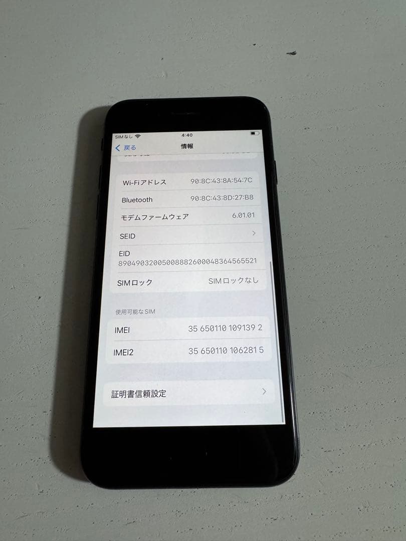 Apple iPhone SE (第2世代) 64GB ブラック SIMフリー