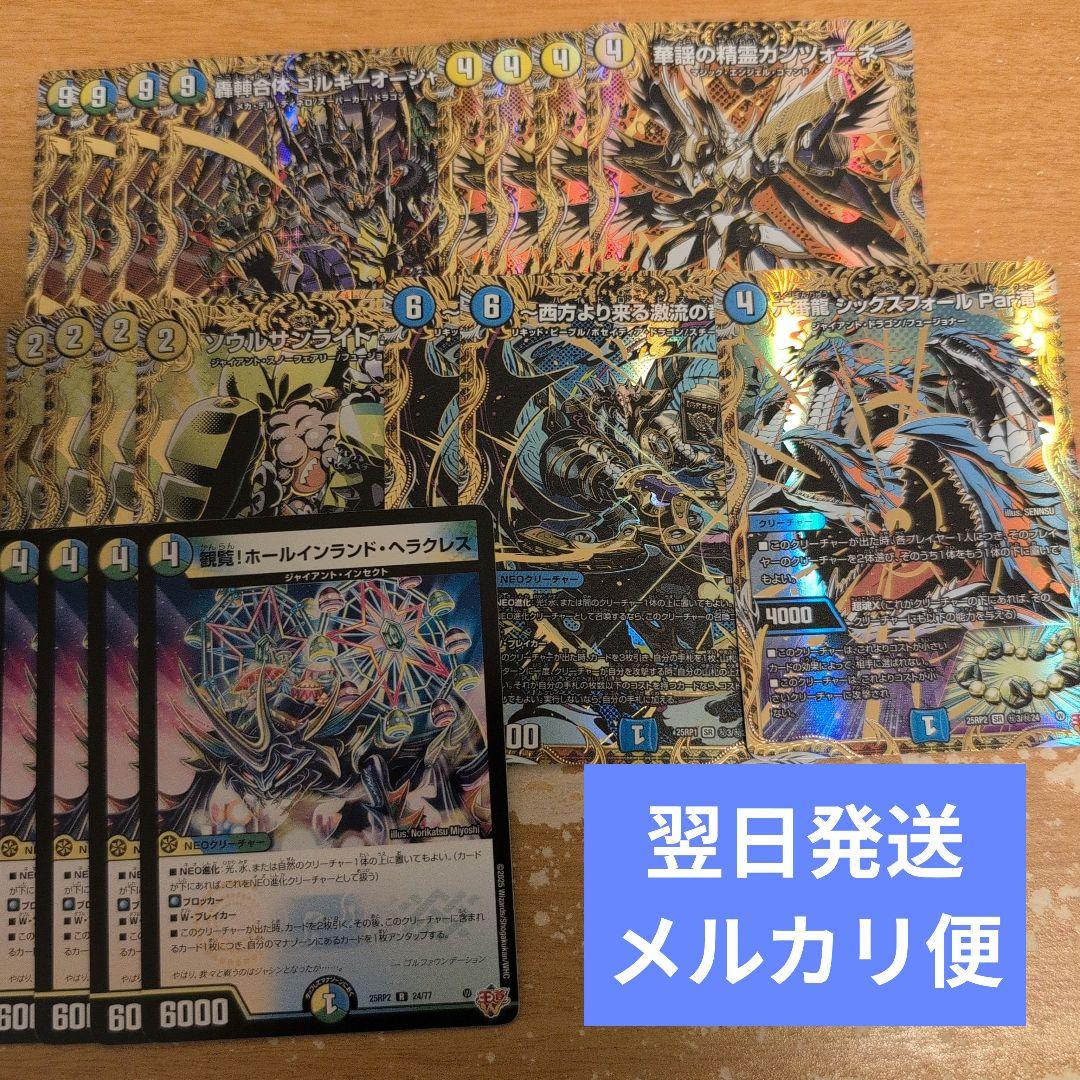 翌日発送 トリーヴァゴルギーオージャー デッキパーツ 高レート まとめ売り