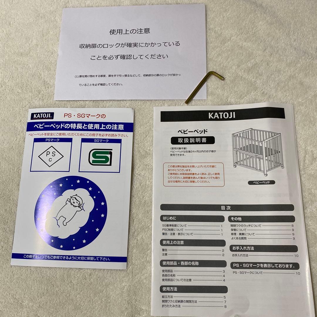 KATOJI カトージ 木製ミニベビーベッド ホワイト 下段収納付き