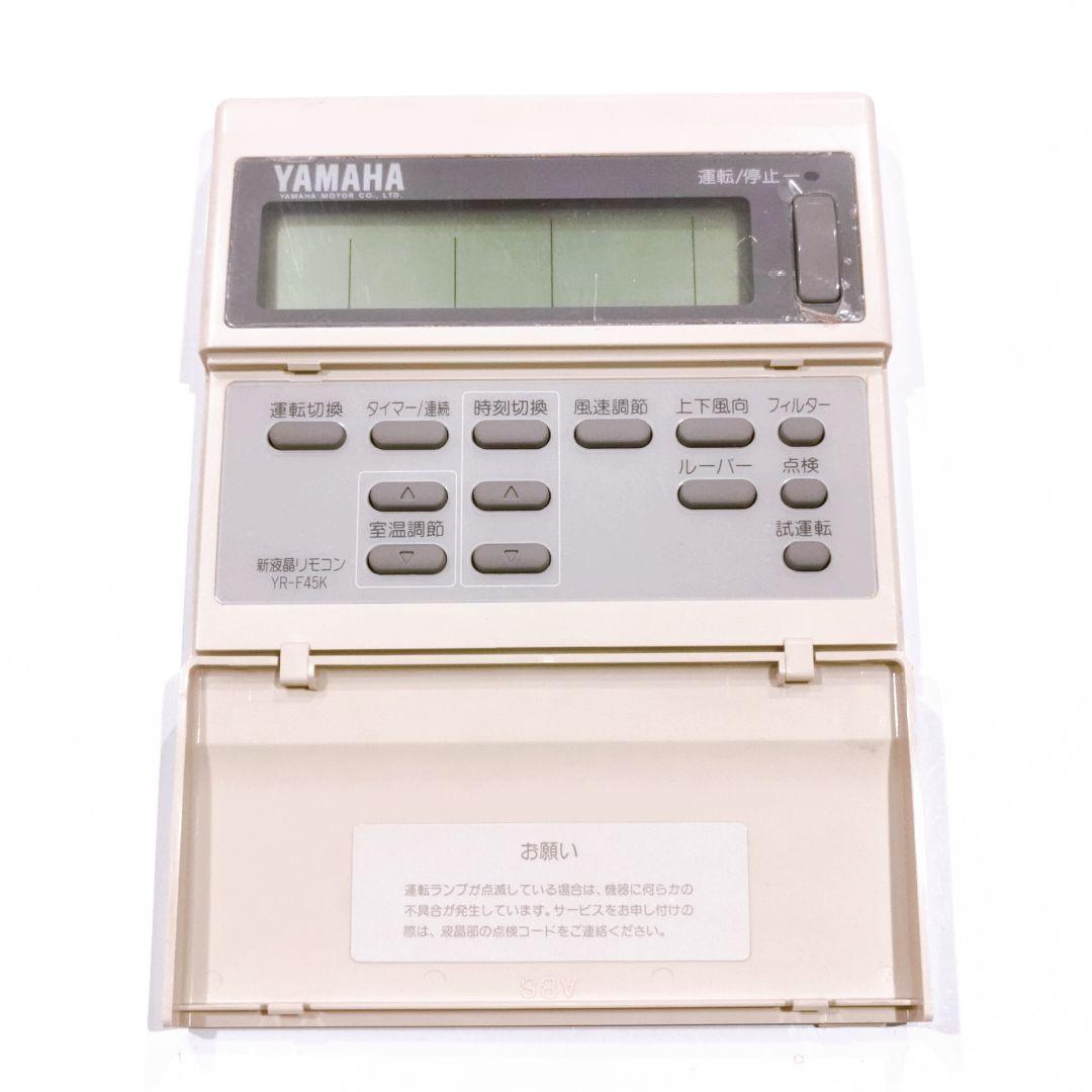 173 YAMAHA　ヤマハ　YR-F45K 業務　エアコン　リモコン