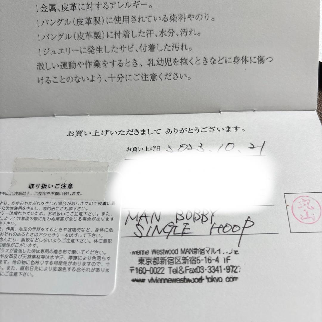 Vivienne Westwood フープピアス 2個セット