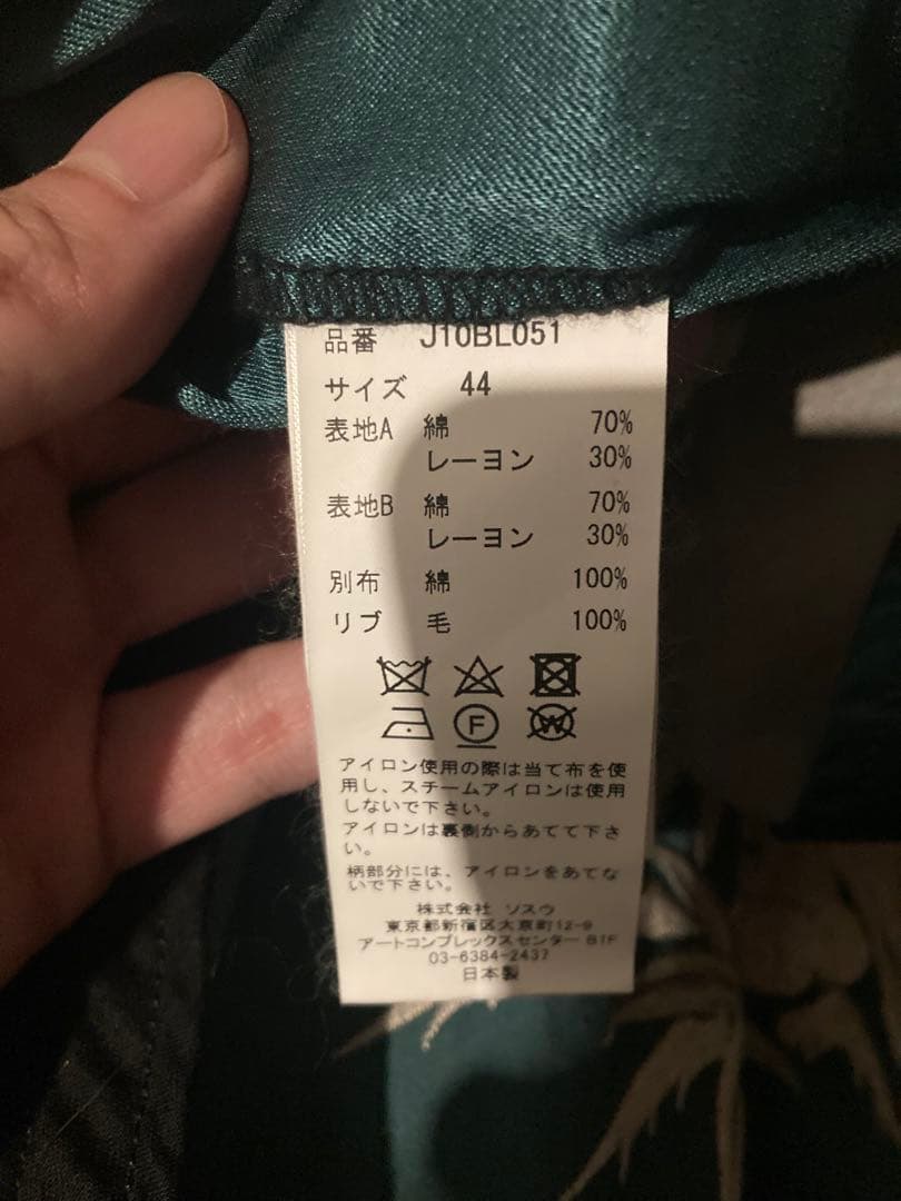 Maison MIHARA YASUHIRO 23ss スカジャン