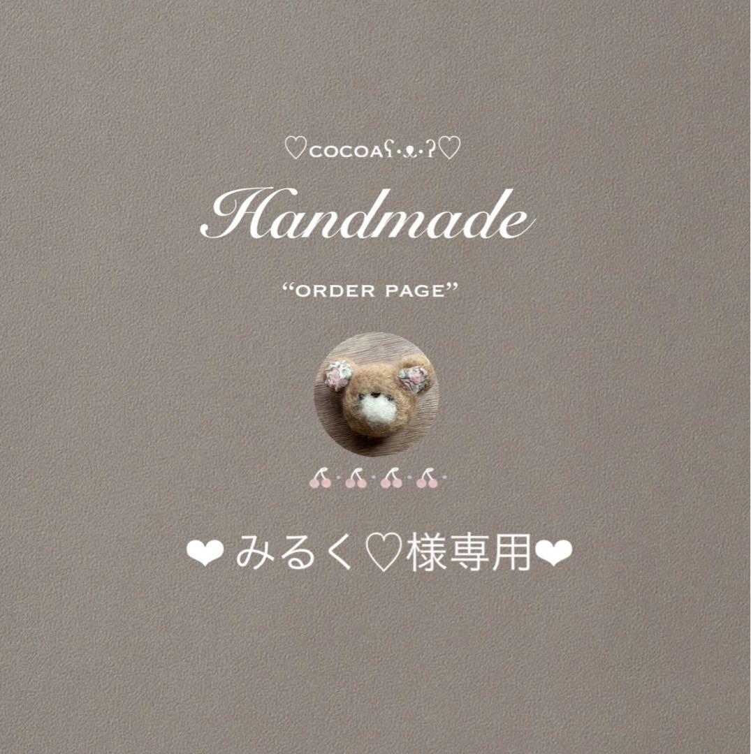 ❤︎みるく♡❤︎