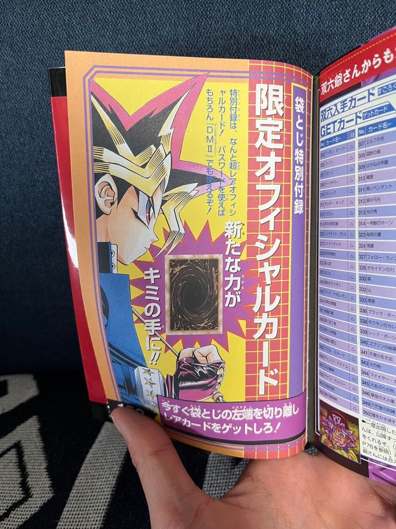 y*j様 遊・戯・王デュエルモンスターズ2闇界決闘記究極攻略book 上巻 (キ