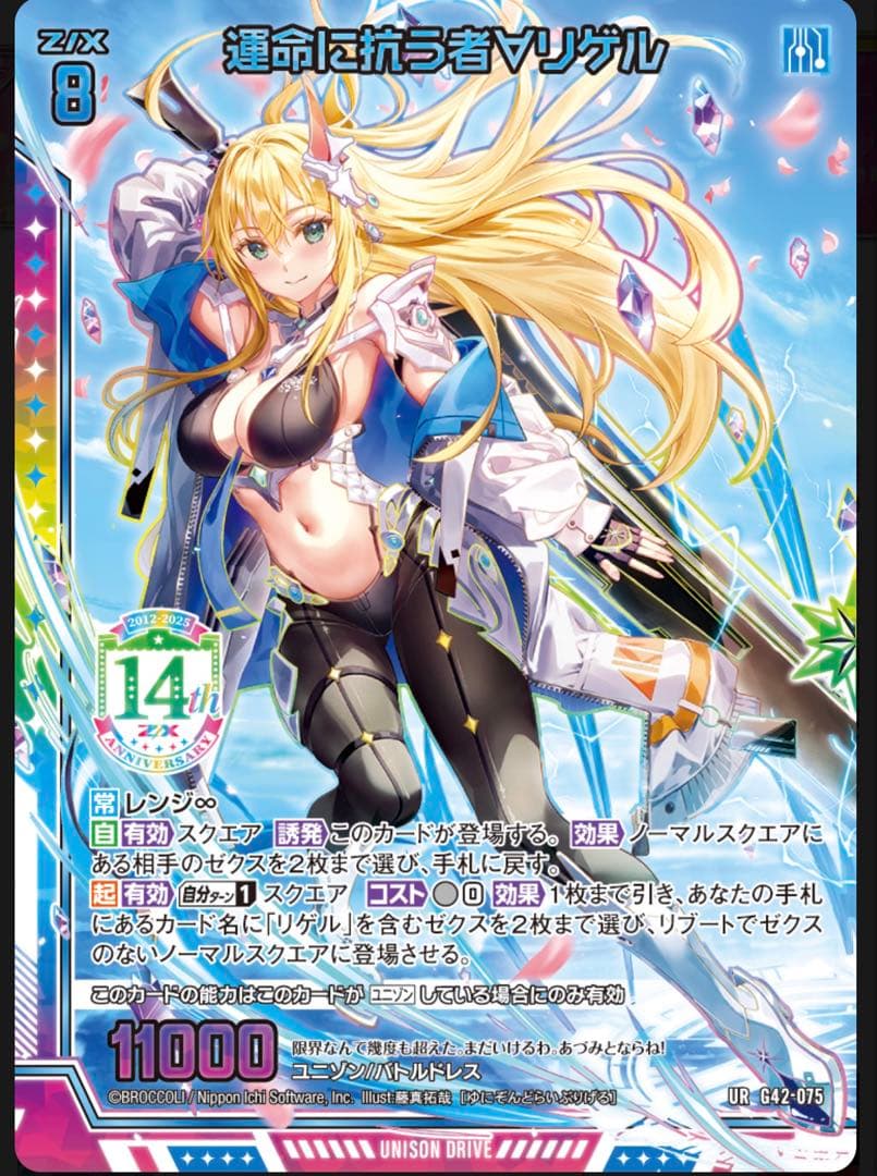 Z/X ゼクス 14th アニバーサリー 各務原あづみ　1セット(UR3枚)