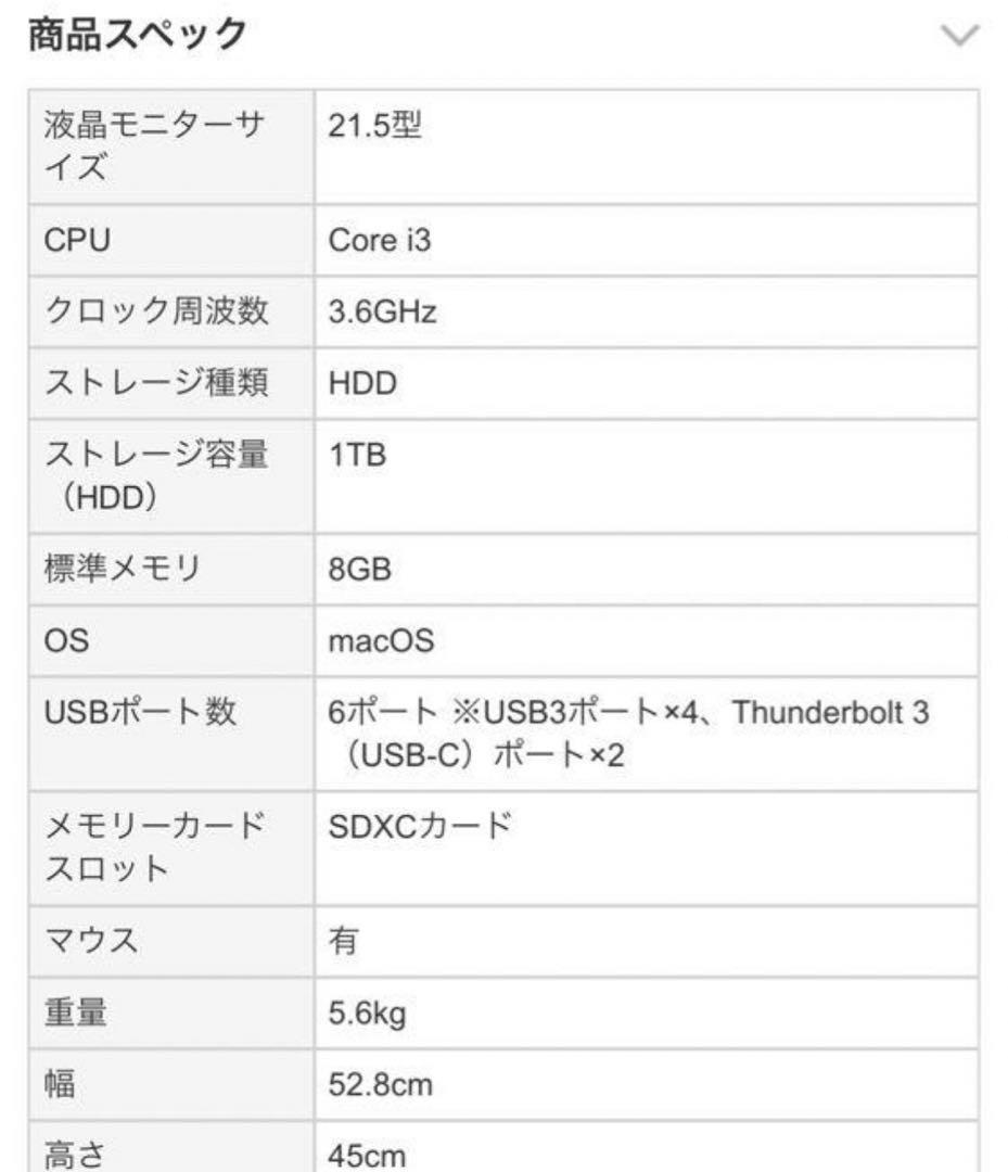 Macデスクトップ iMac/21.5inch/Retina 4K