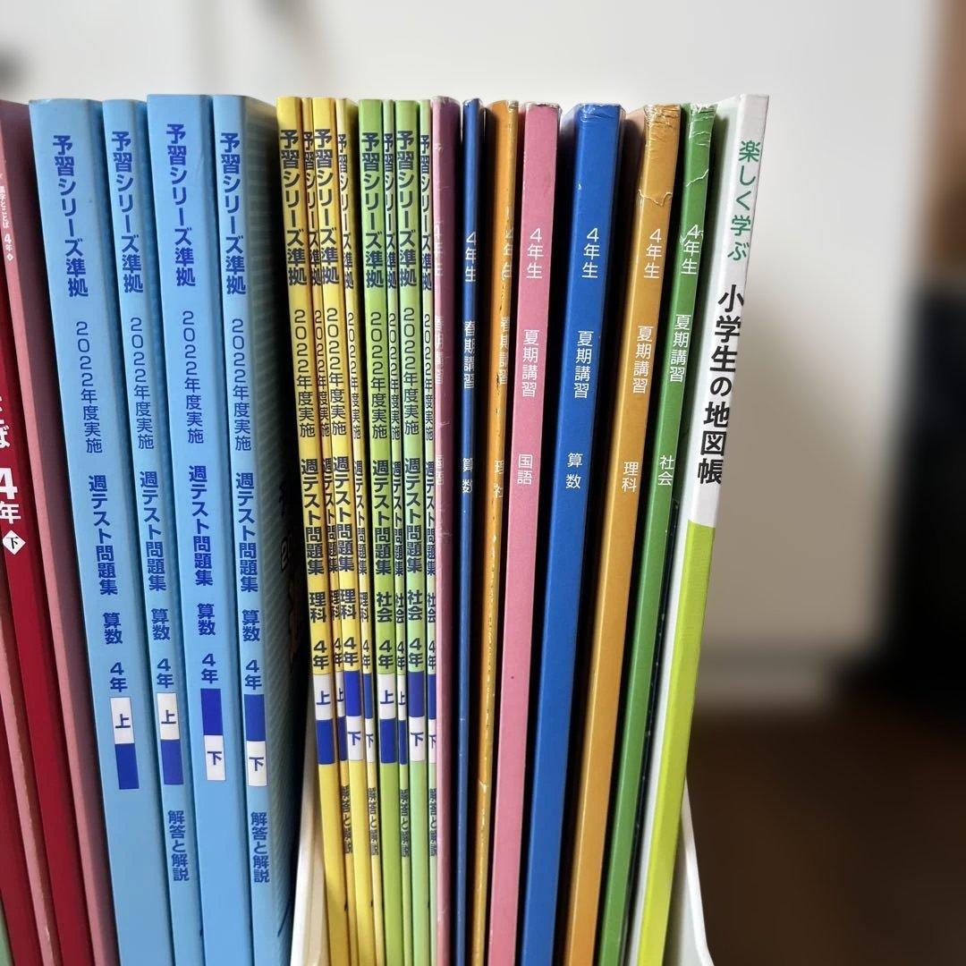 【四谷大塚予習シリーズ 】4年生 2023年版