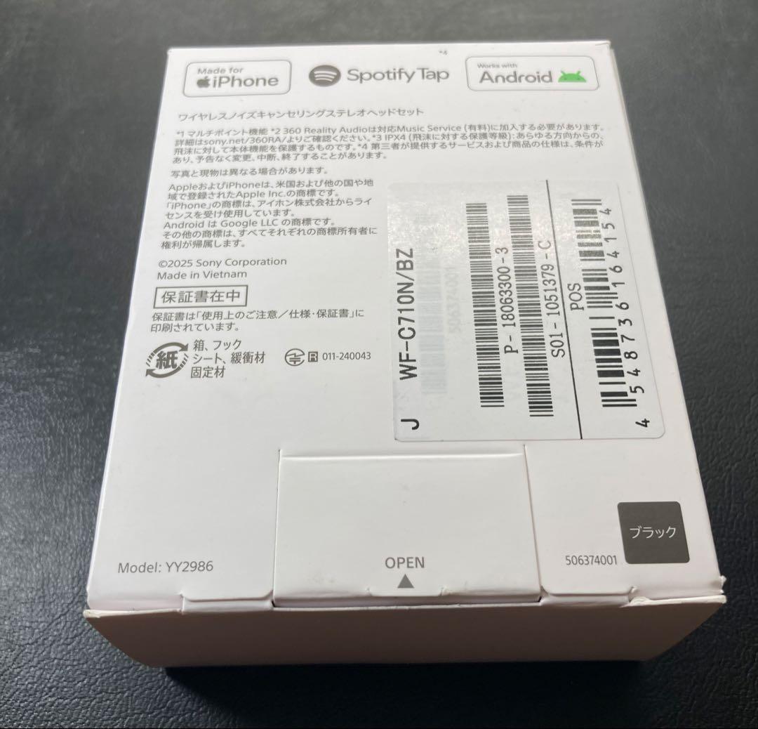 【新品】SONY WF-C710N【ブラック・充電ケース】