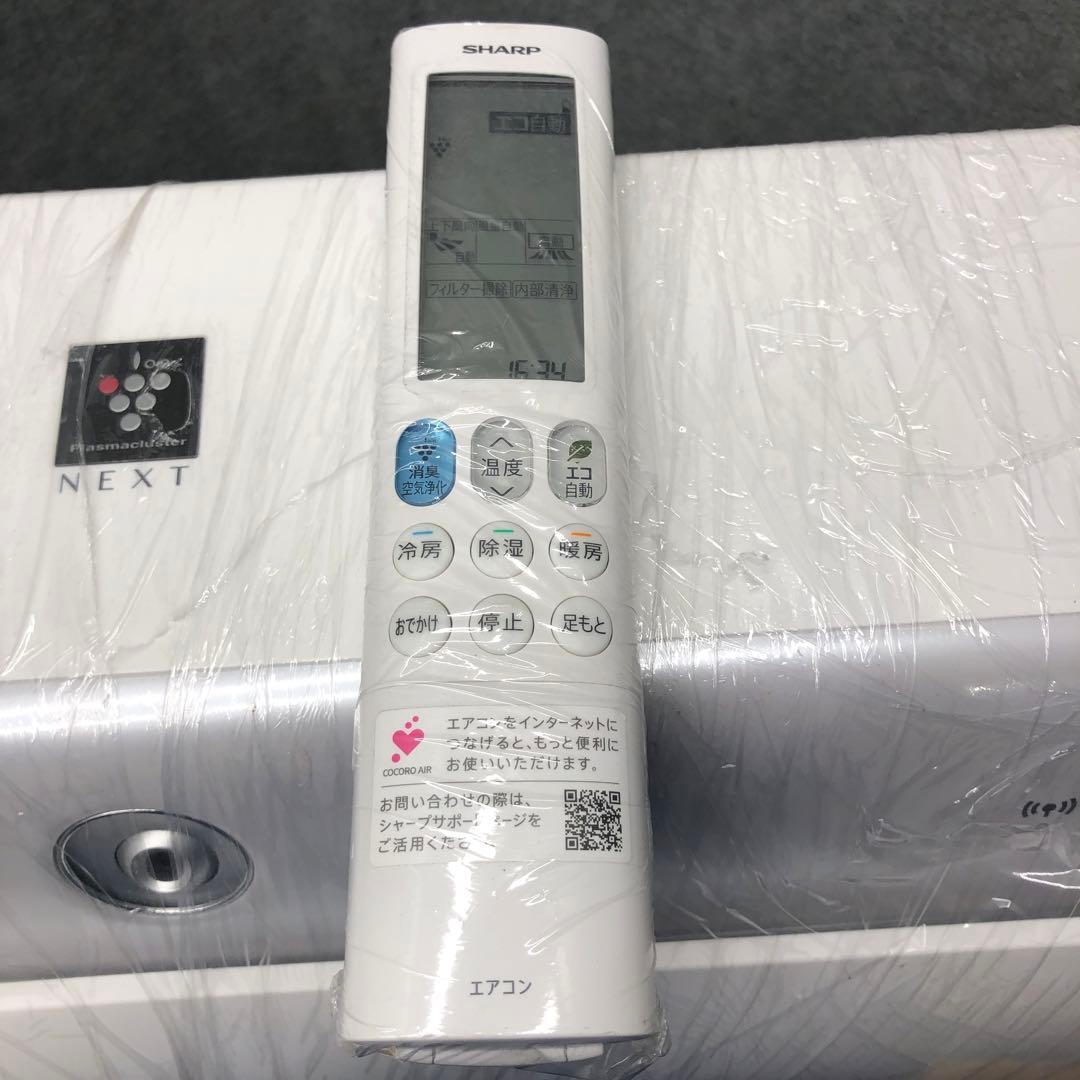 SHARP エアコン4.0kw AY-S40X2-W 14畳用2024年製