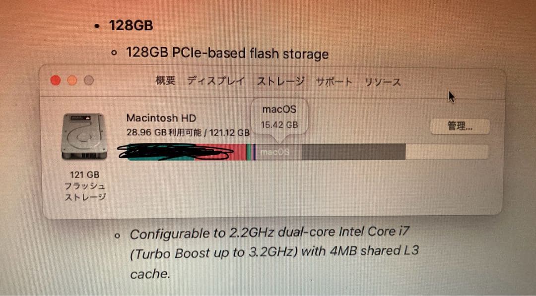 【1/31一杯まで】 MacBook Air 11inch充電器付き