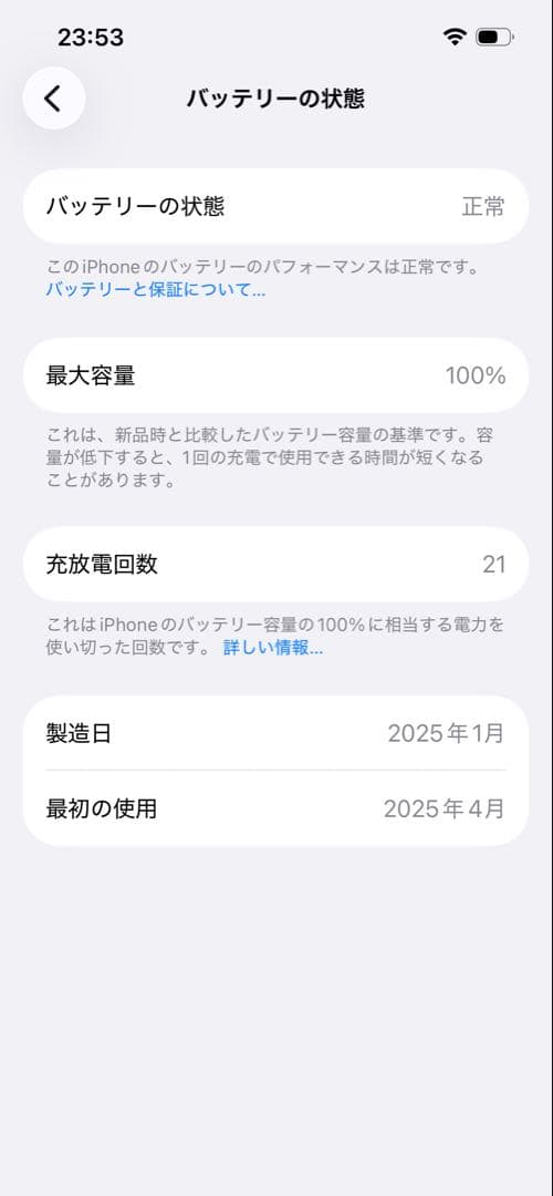 iPhone16e 128GBブラック 海外版 SIMフリー care+保証付き