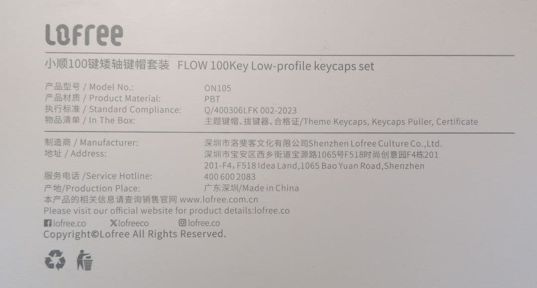 Lofree FLOW 100 および交換用キーキャップ