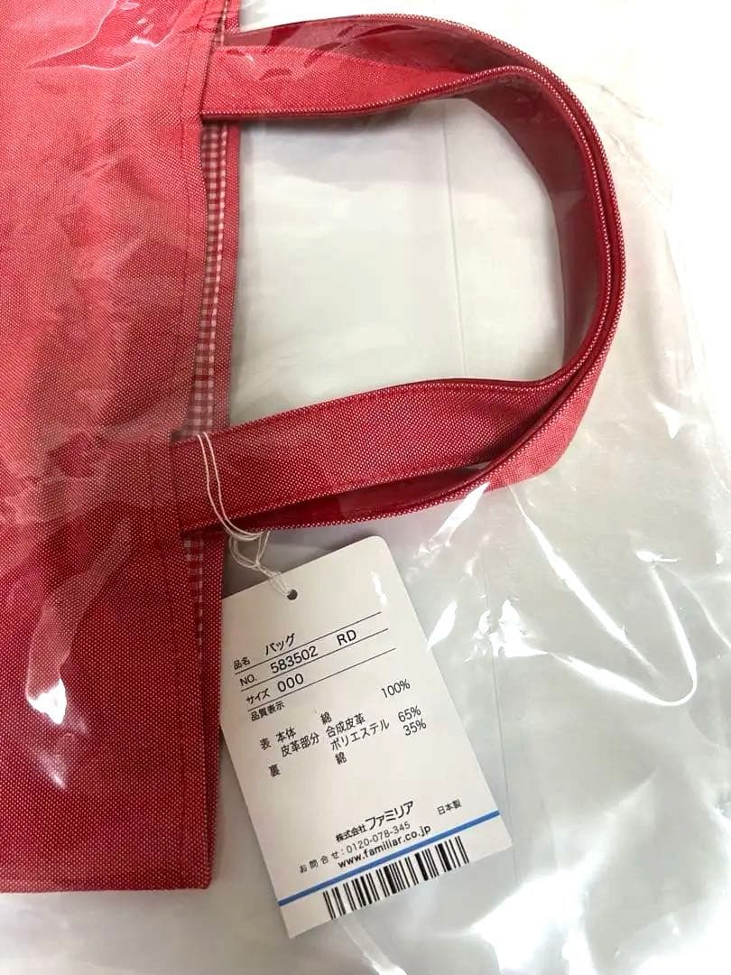 新品 タグ付 未開封 ファミリア バッグ 小 ピアノ❣️レア　ギフト包