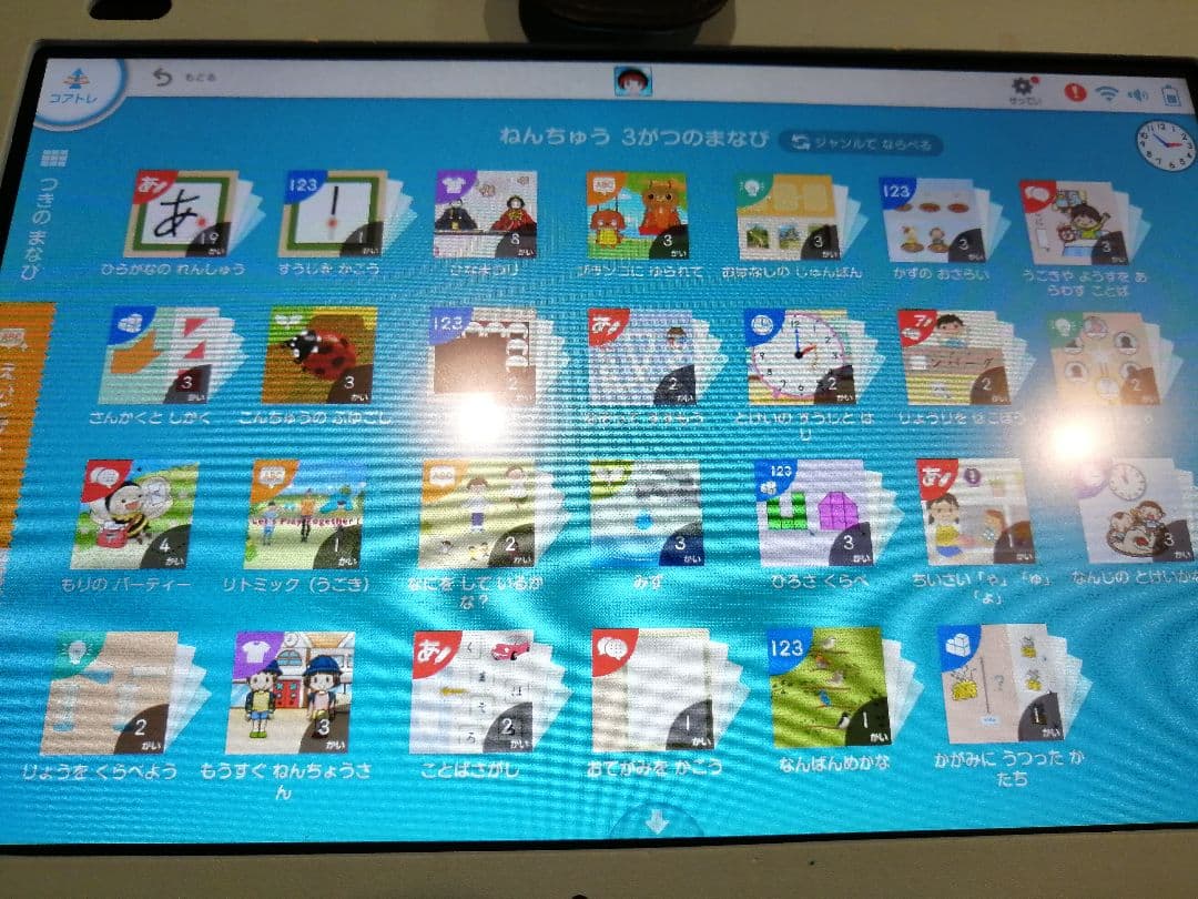 スマイルゼミ 学習 タブレット 年中 3月 ～ 年長 2月