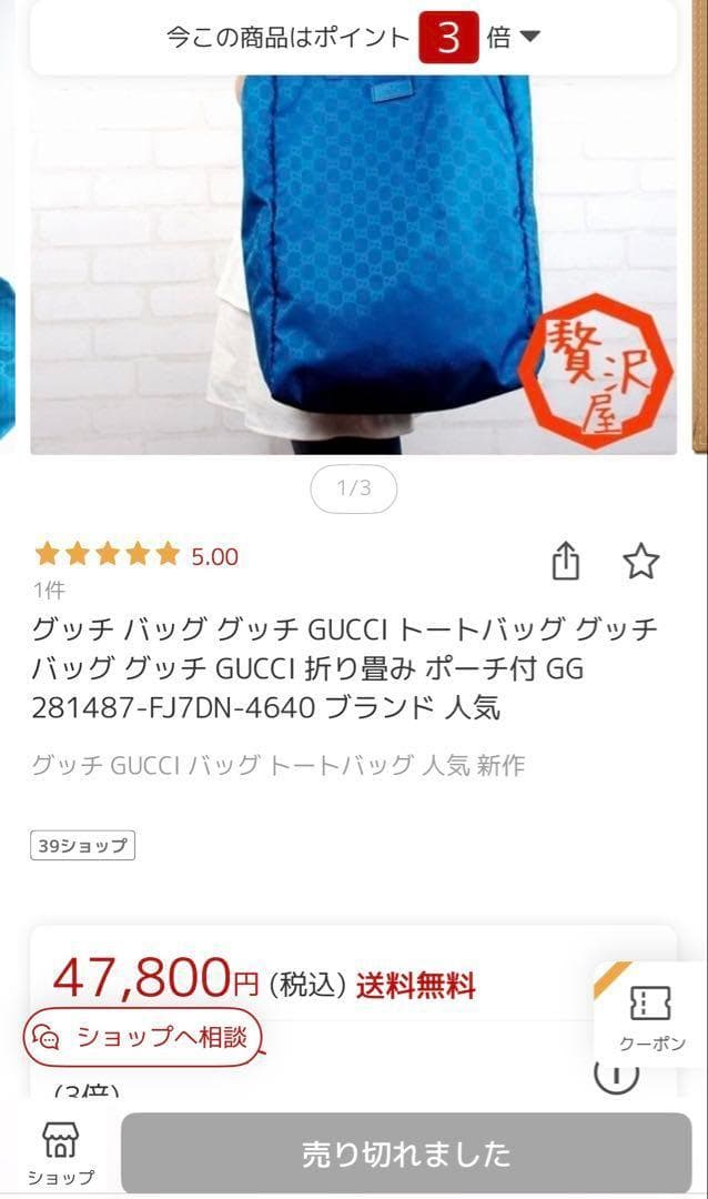 極美品✨ グッチ GUCCI GGナイロン トートバック エコバック パープル