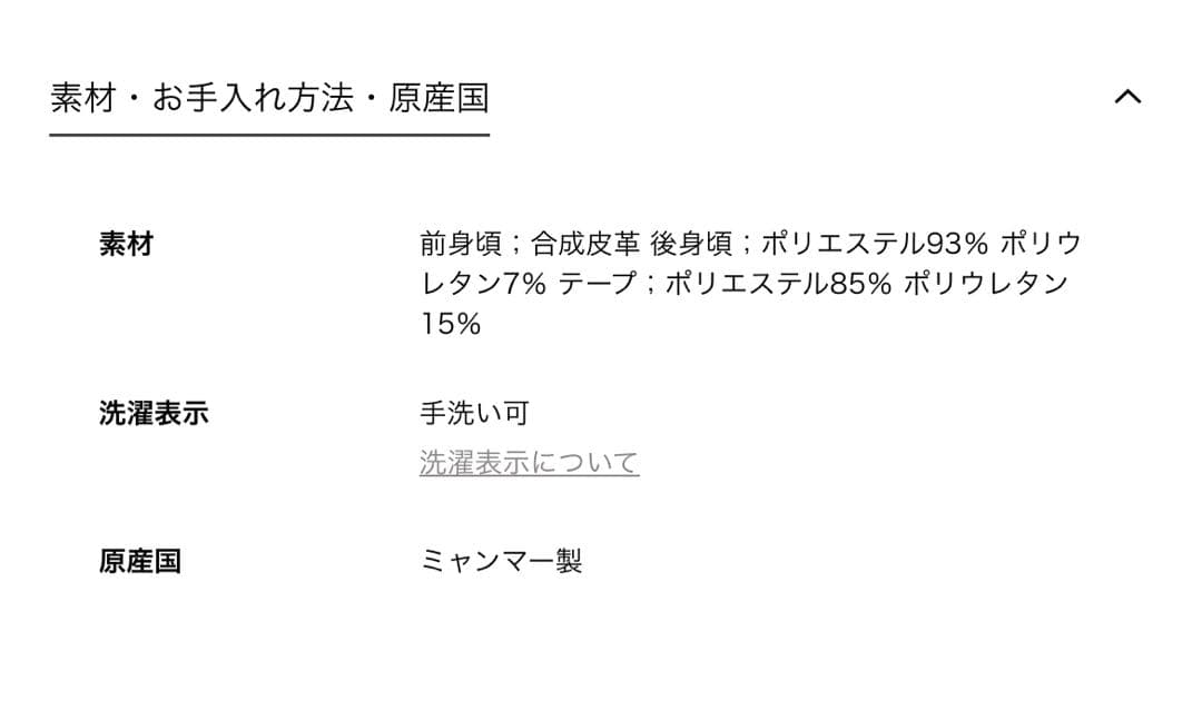 ＜OVERNEATH × 6＞BRA 033 LEATHERLIKE/ブラレット