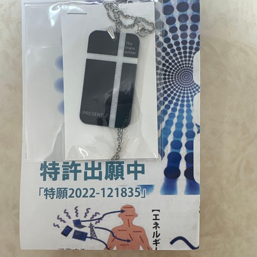 新品電磁波カットテラチップ正規品