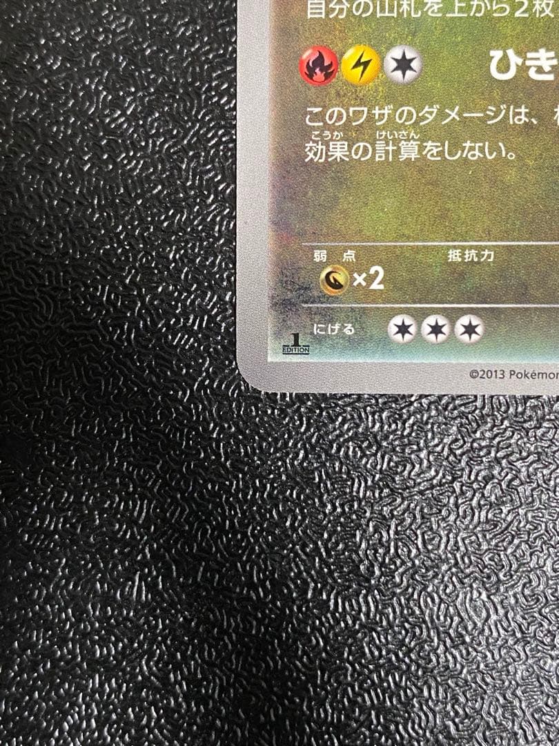 【稀少】ポケモンカード レックウザ EBB 1ed 【極美品】