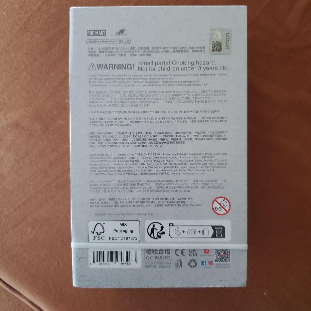 THE MONSTERS LABUBU 10周年記念展限定ぬいぐるみ