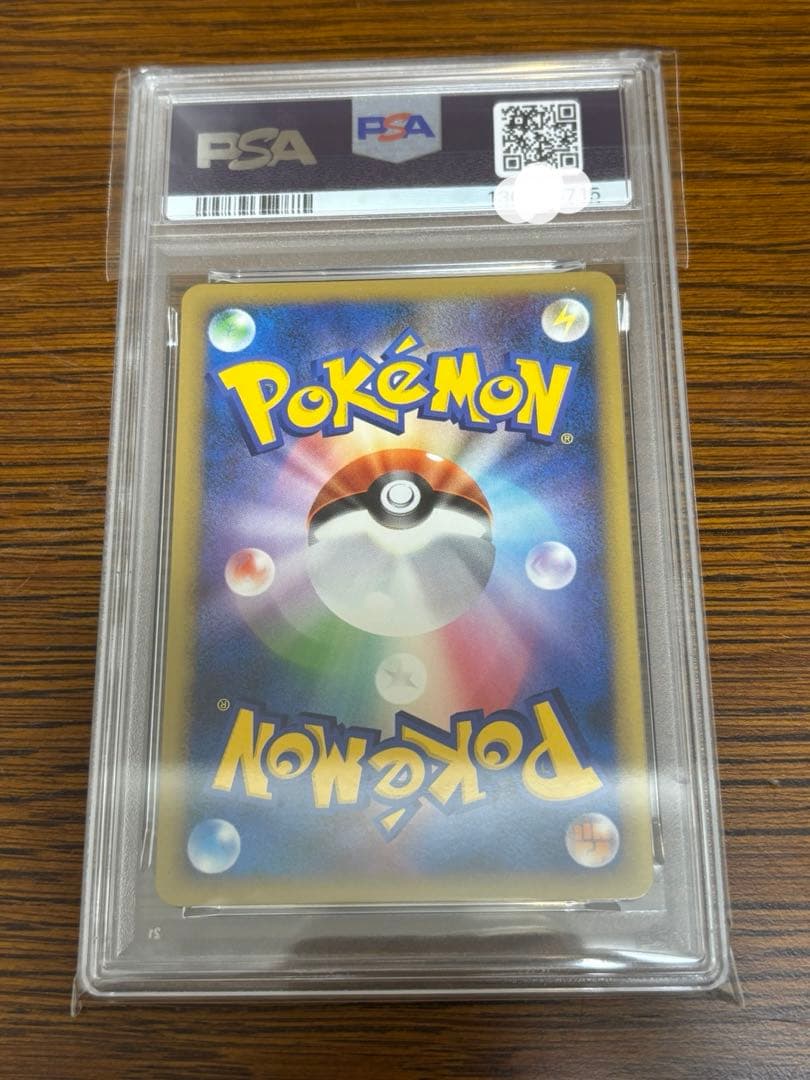 【PSA10】チコリータM Lv.34 2009年 001