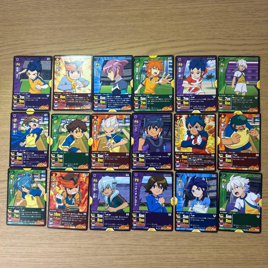 イナズマイレブンカード　昔のレアカードなど おまけスリーブ