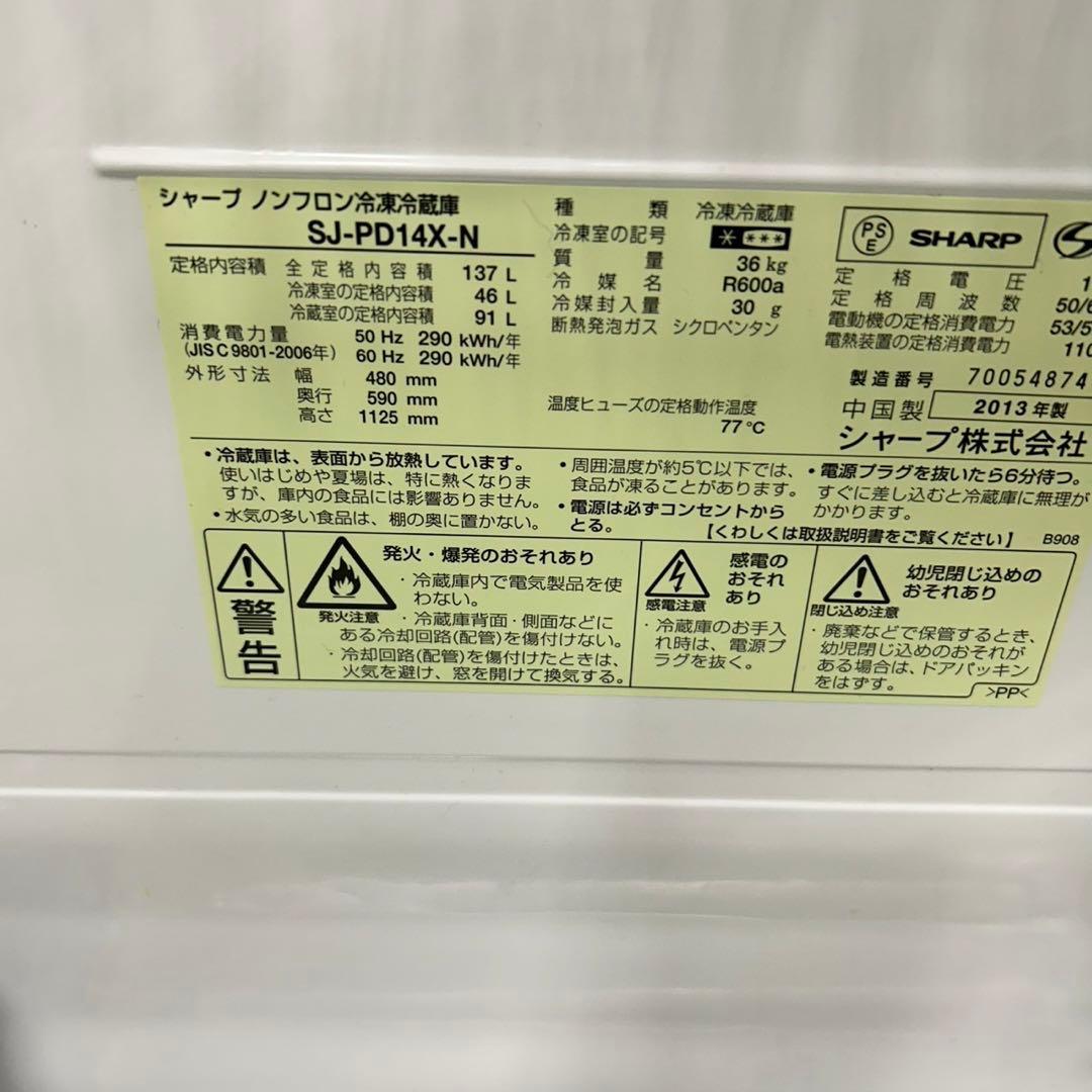 725 SHARP 冷蔵庫　洗濯機　電子レンジ　一人暮らし　小型　保証込みセット