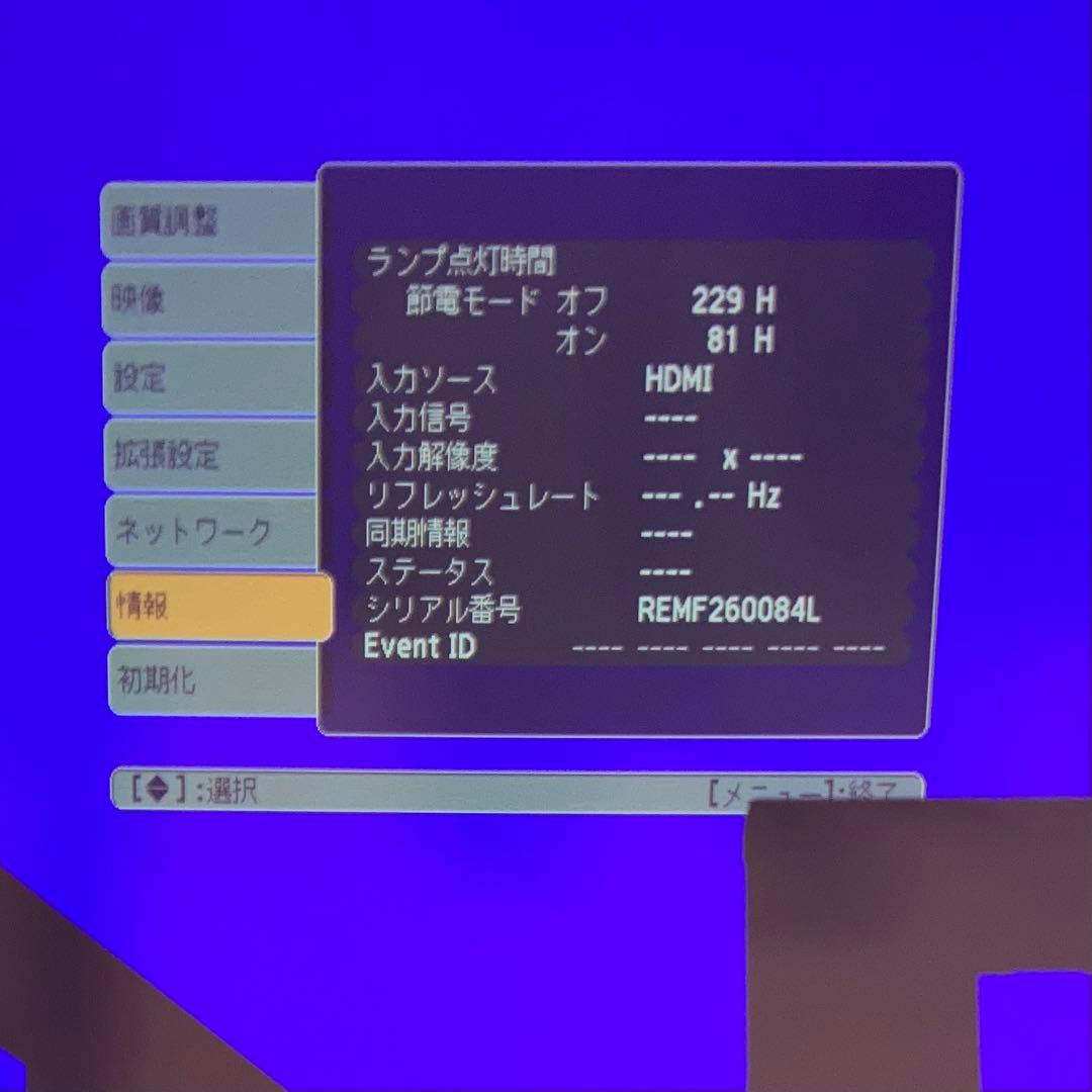 EPSON エプソン プロジェクター EB-1776W 使用頻度少 ランプ時間少