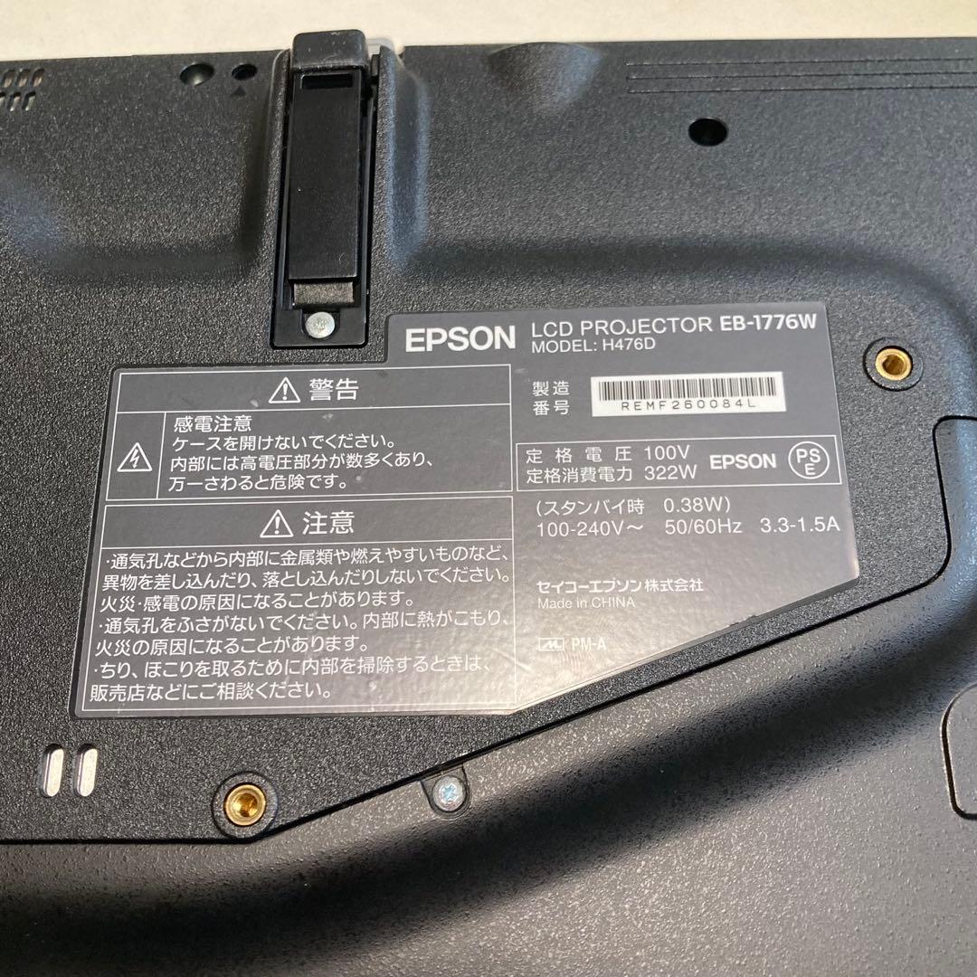 EPSON エプソン プロジェクター EB-1776W 使用頻度少 ランプ時間少